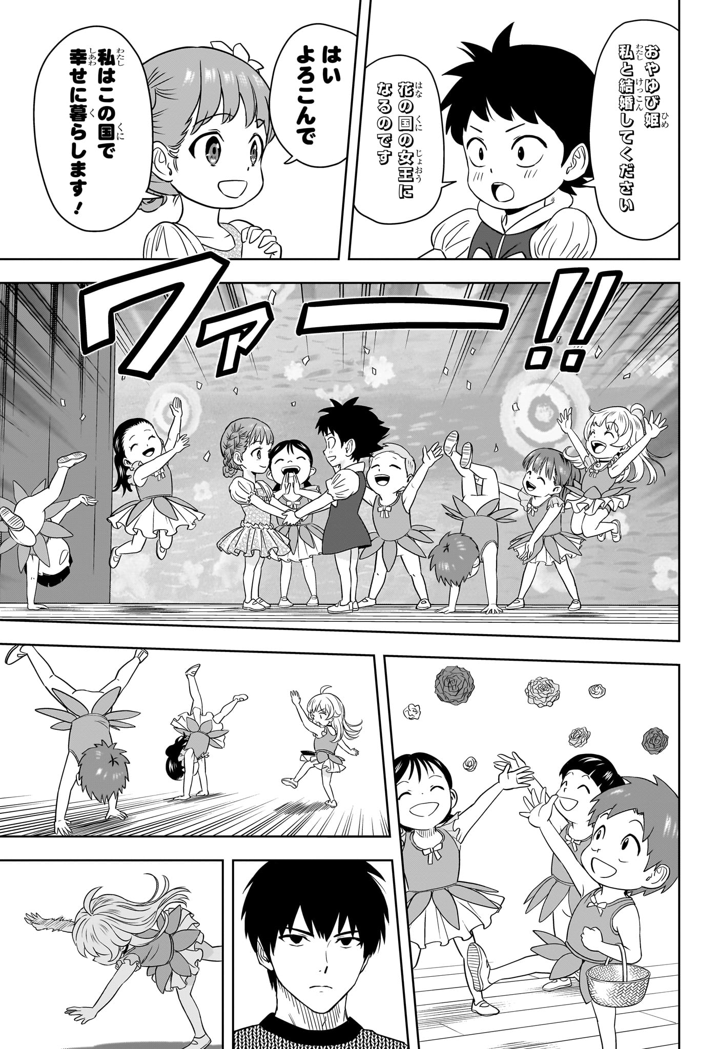 ウィッチウォッチ - raw - 第152話 - https://jpee.aabb.to/JPEE/140517/mbmad0ym0ss.jpg