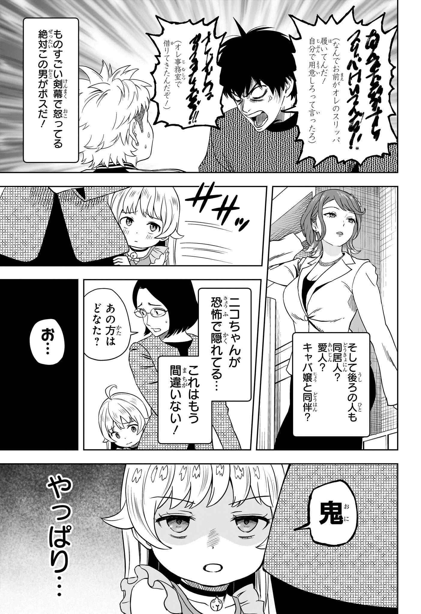 ウィッチウォッチ - raw - 第152話 - https://jpee.aabb.to/JPEE/140517/nkf3a03liny.jpg