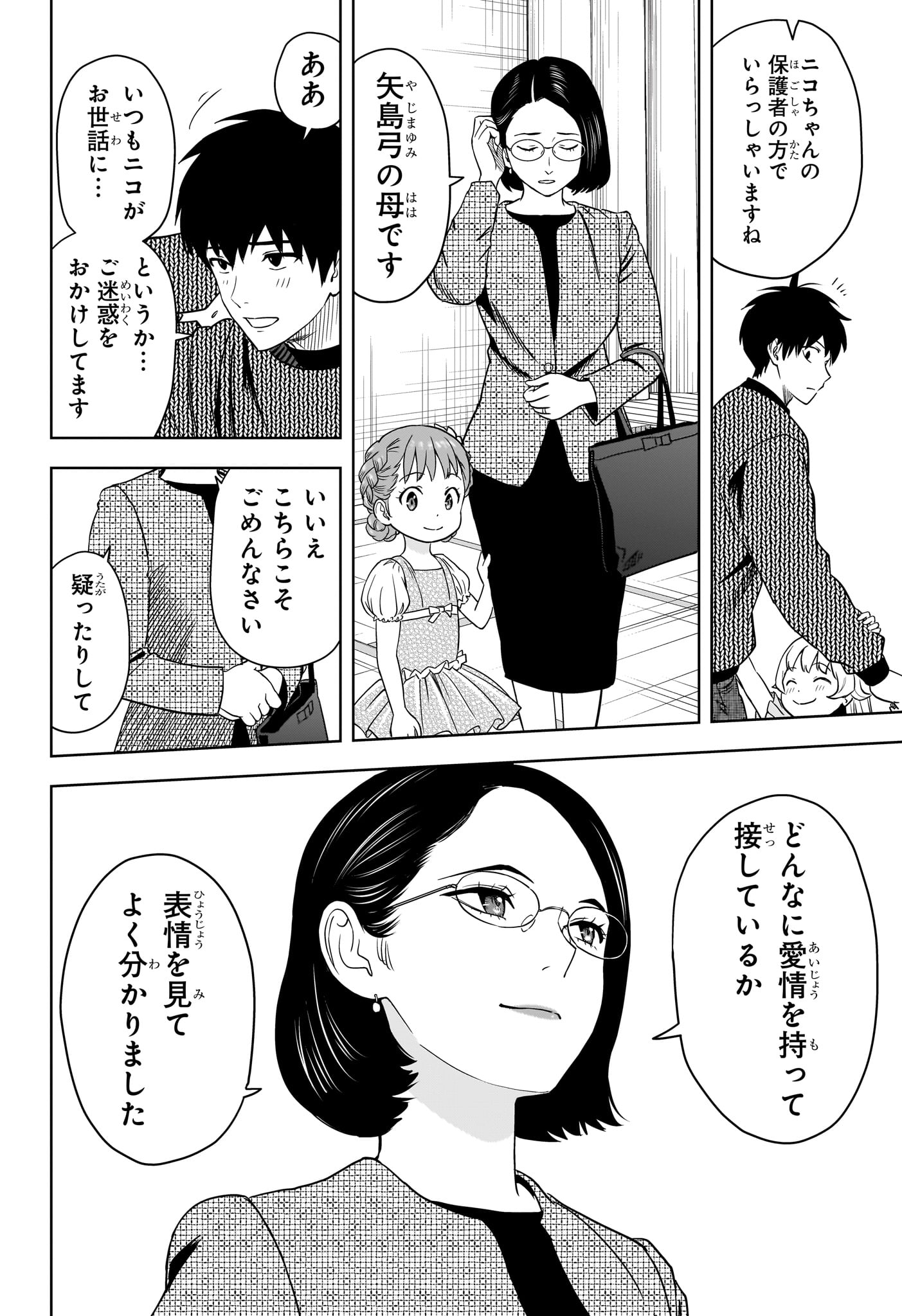 ウィッチウォッチ - raw - 第152話 - https://jpee.aabb.to/JPEE/140517/sp3gbaqszey.jpg