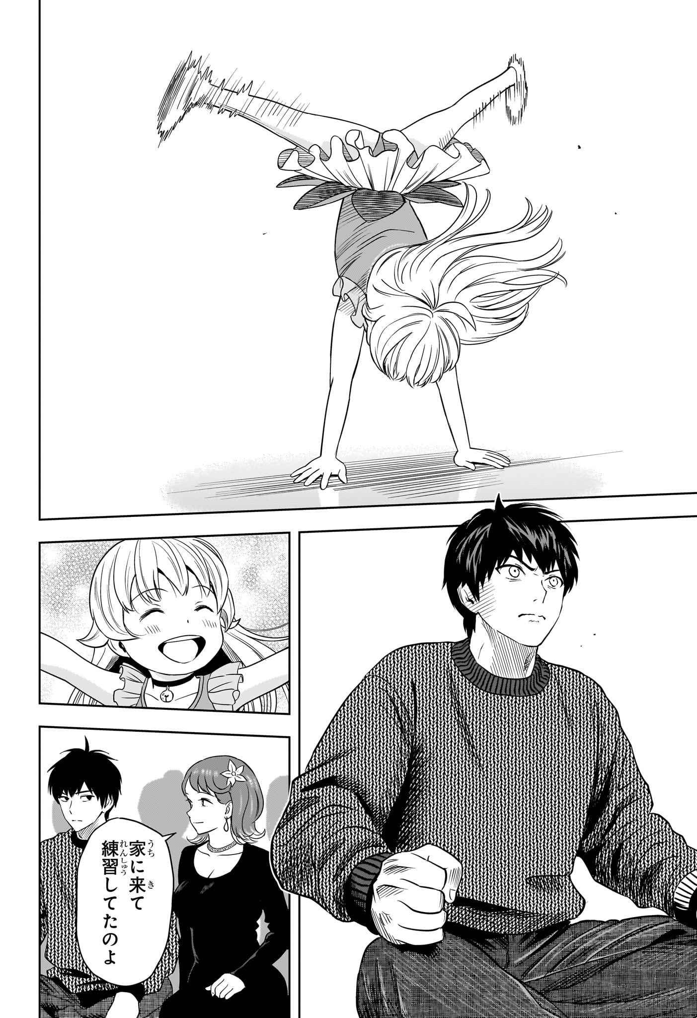 ウィッチウォッチ - raw - 第152話 - https://jpee.aabb.to/JPEE/140517/tgajsiy3xtc.jpg