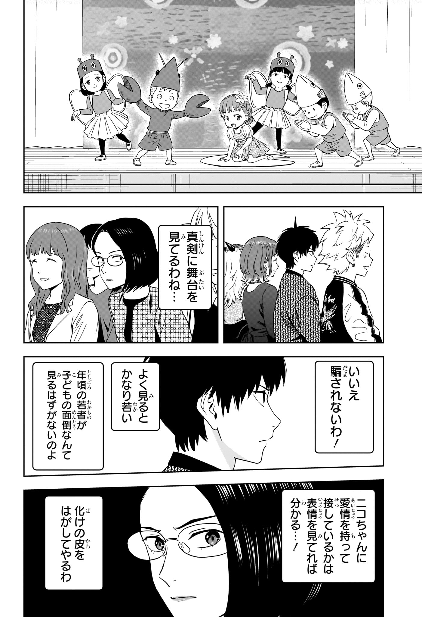 ウィッチウォッチ - raw - 第152話 - https://jpee.aabb.to/JPEE/140517/xqnya11g0kl.jpg
