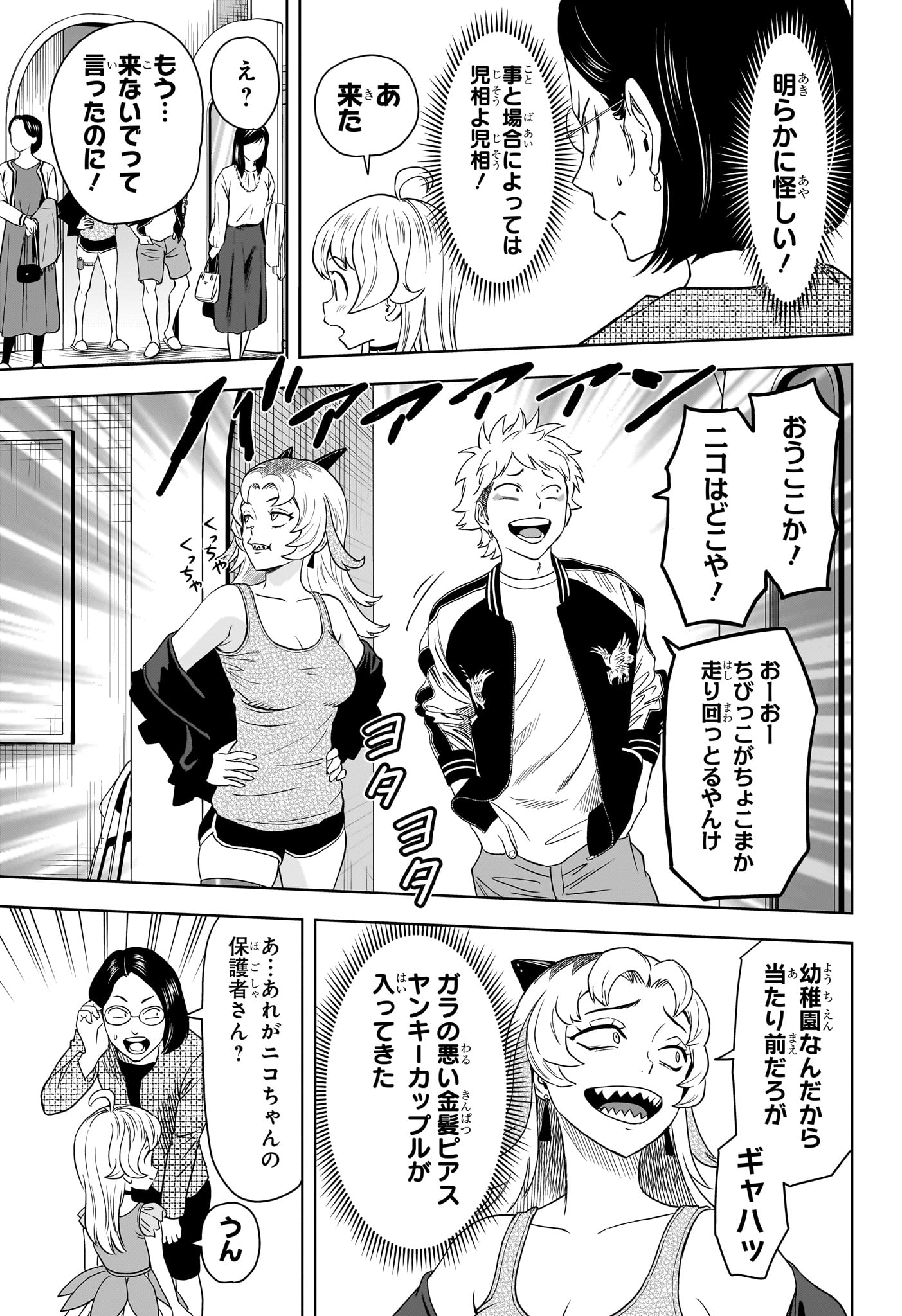 ウィッチウォッチ - raw - 第152話 - https://jpee.aabb.to/JPEE/140517/xrbun5jnout.jpg