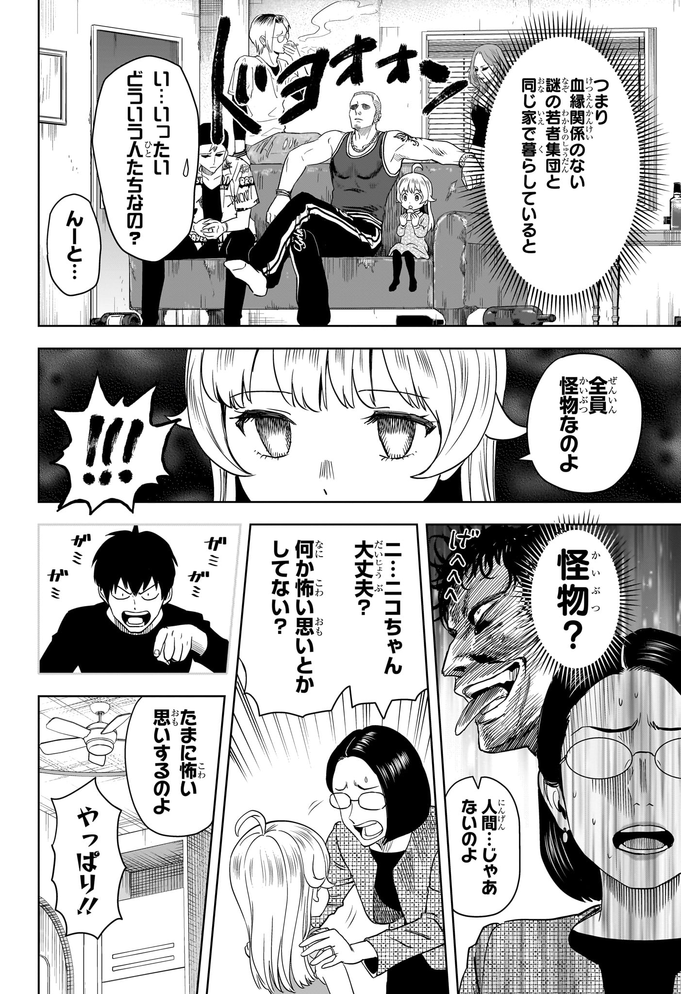 ウィッチウォッチ - raw - 第152話 - https://jpee.aabb.to/JPEE/140517/y5lz4jebjyh.jpg
