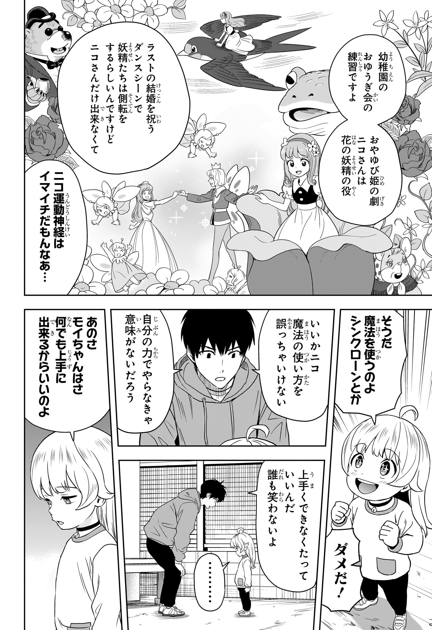 ウィッチウォッチ - raw - 第152話 - https://jpee.aabb.to/JPEE/140517/zlan5bqmut4.jpg