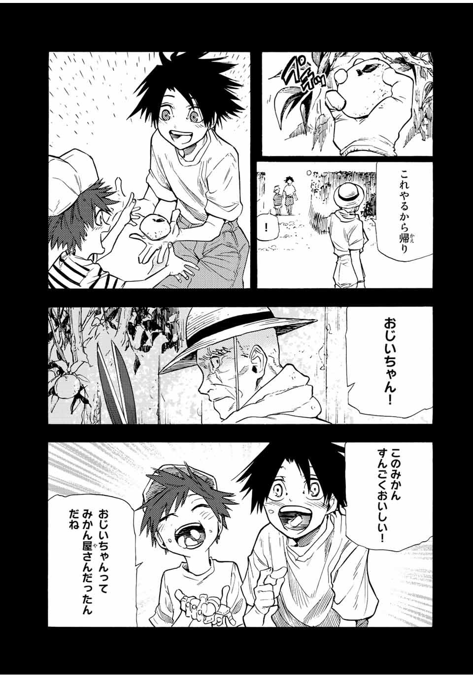 十字架のろくにん - raw - 第80話 - https://jpee.aabb.to/JPEE/14052/03brcgmk4db.jpg