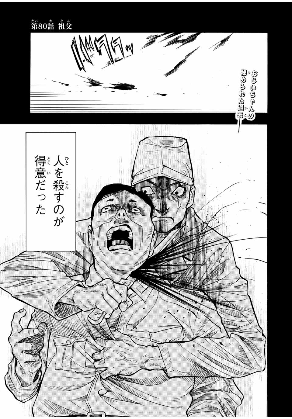 十字架のろくにん - raw - 第80話 - https://jpee.aabb.to/JPEE/14052/1rcfjyynkpz.jpg