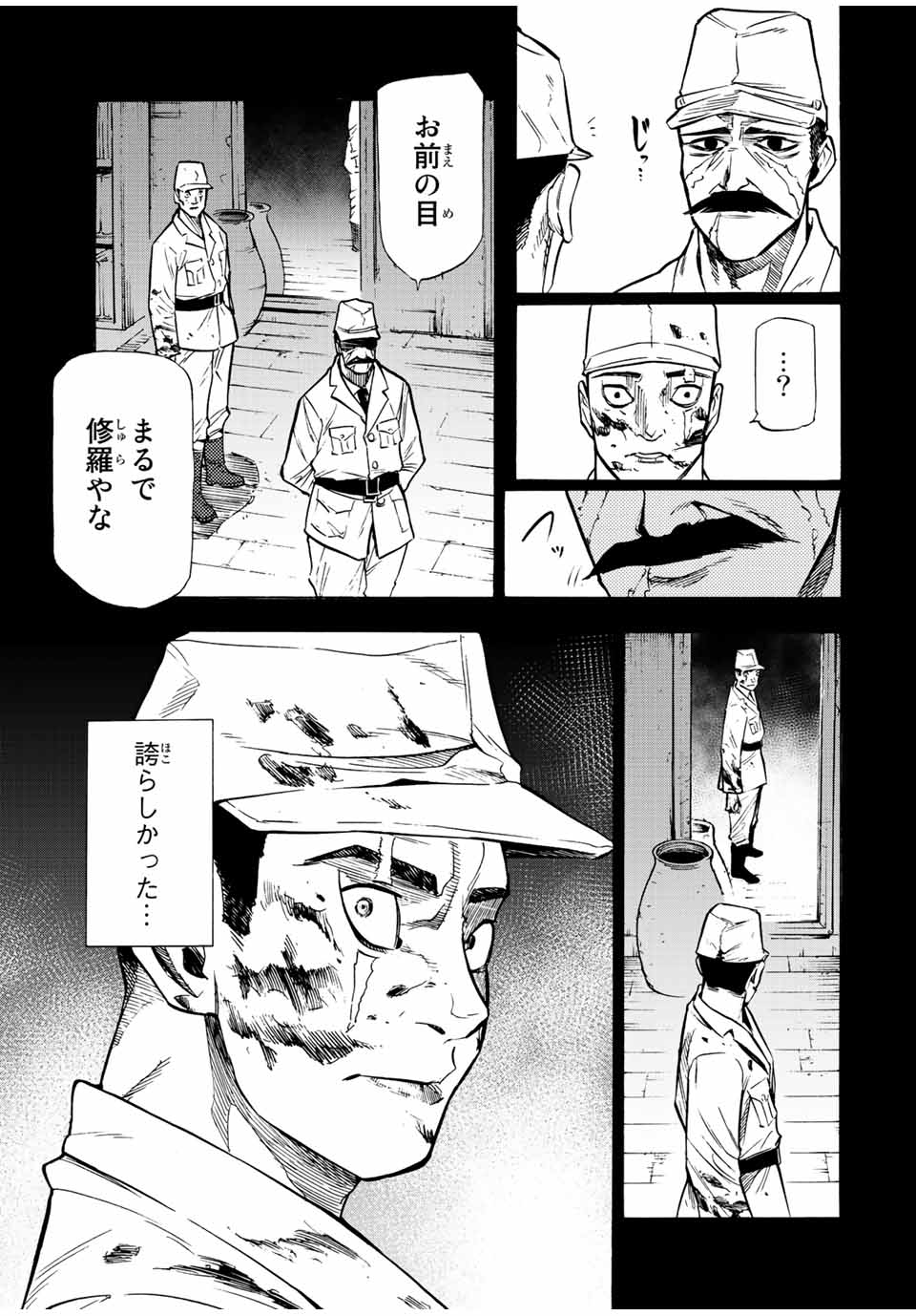 十字架のろくにん - raw - 第80話 - https://jpee.aabb.to/JPEE/14052/2123paelvi5.jpg