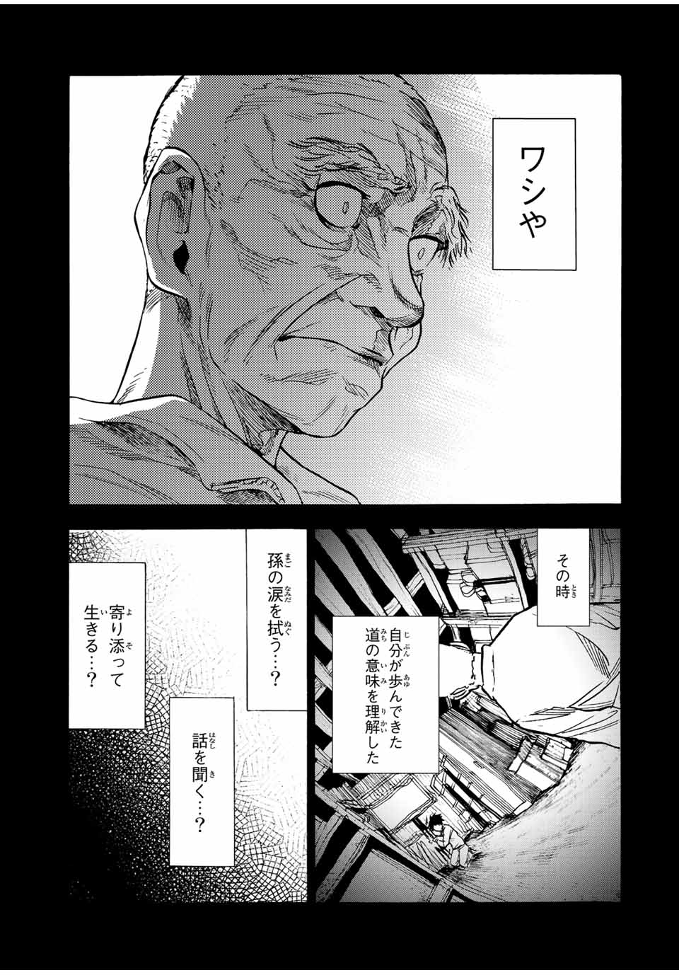 十字架のろくにん - raw - 第80話 - https://jpee.aabb.to/JPEE/14052/2kftf5xu1fg.jpg