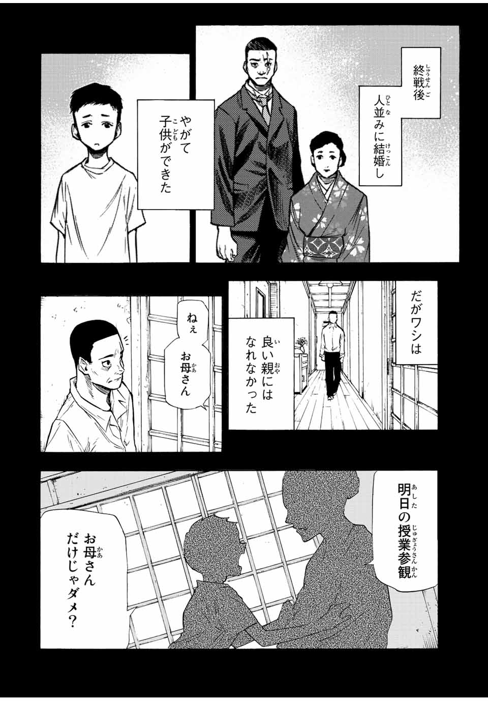 十字架のろくにん - raw - 第80話 - https://jpee.aabb.to/JPEE/14052/ilufeyz5ro4.jpg