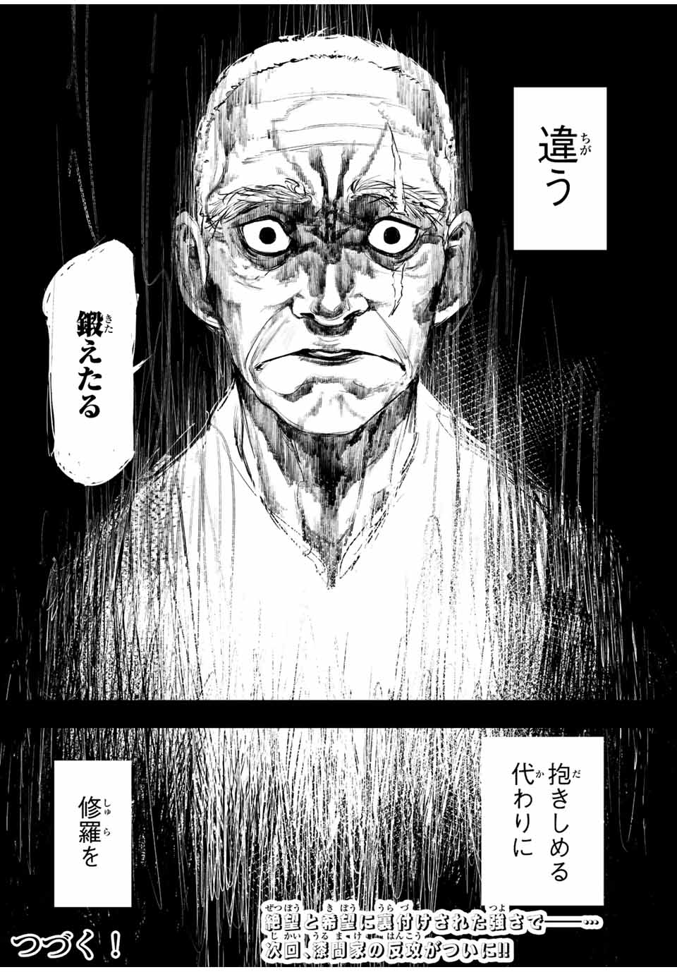 十字架のろくにん - raw - 第80話 - https://jpee.aabb.to/JPEE/14052/jf23g3mp0s3.jpg