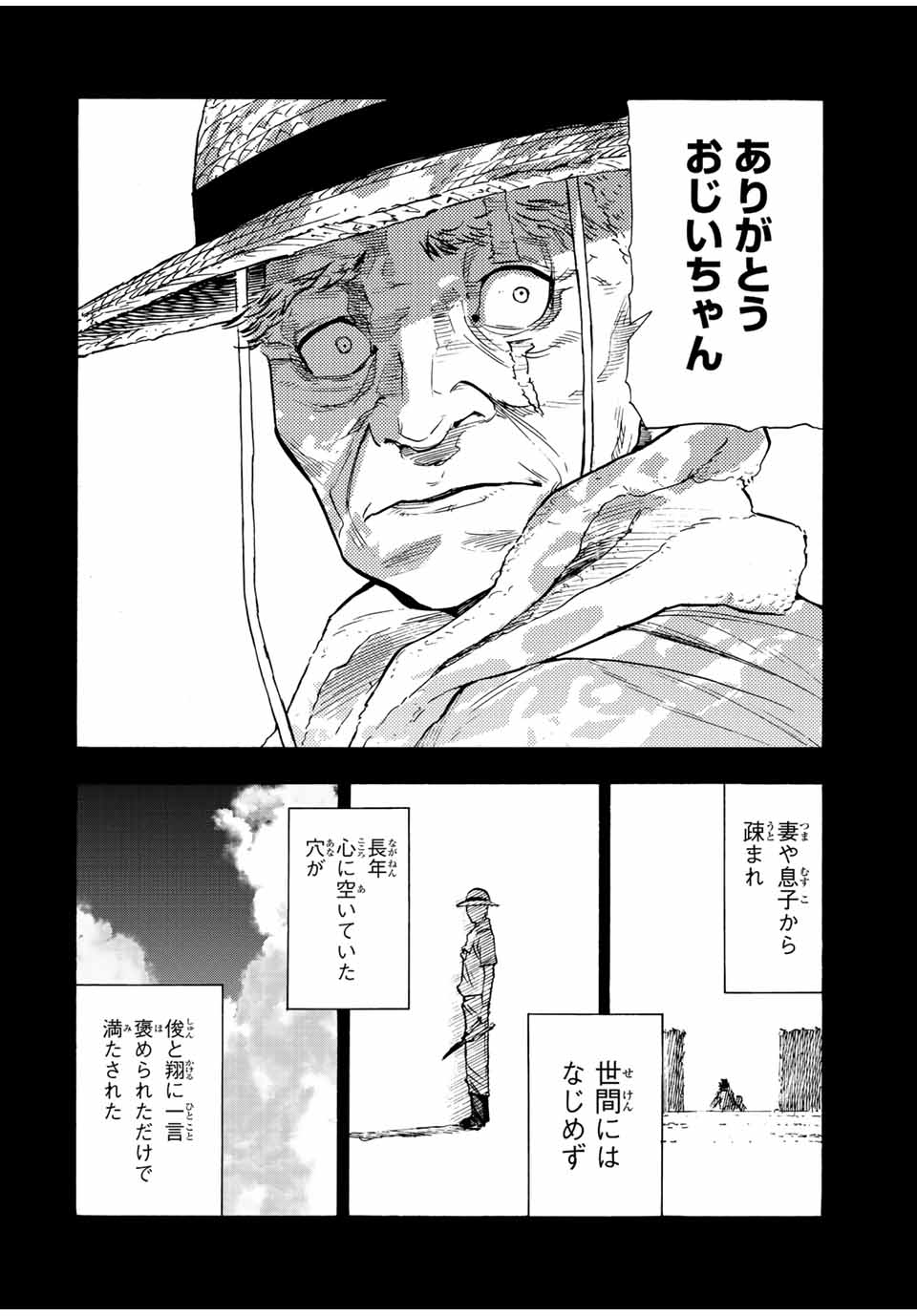 十字架のろくにん - raw - 第80話 - https://jpee.aabb.to/JPEE/14052/l1nnblkfbb1.jpg