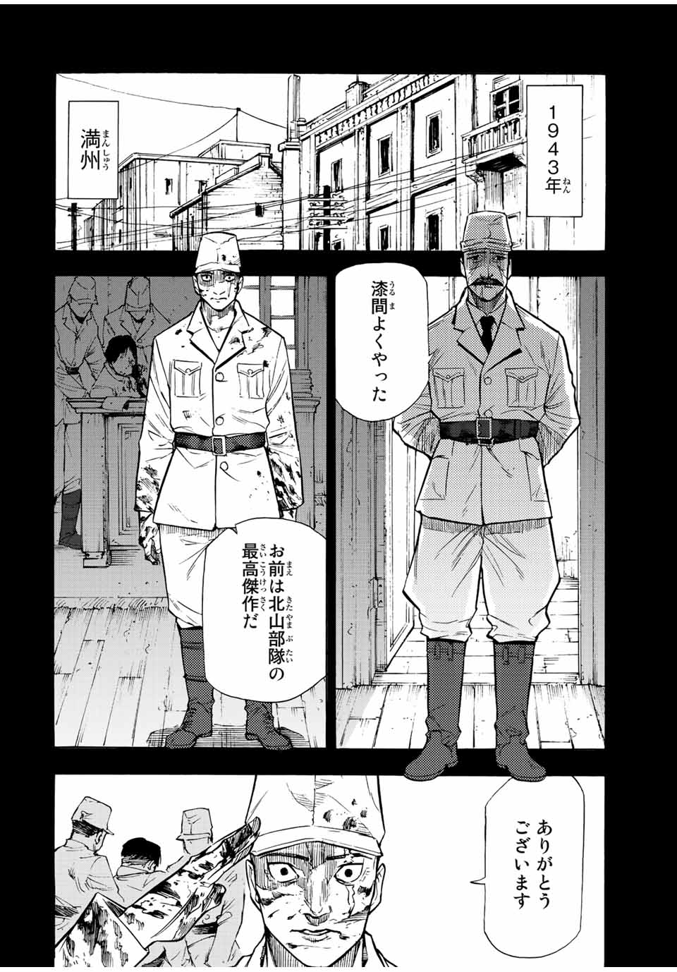 十字架のろくにん - raw - 第80話 - https://jpee.aabb.to/JPEE/14052/m4h3krcqvik.jpg