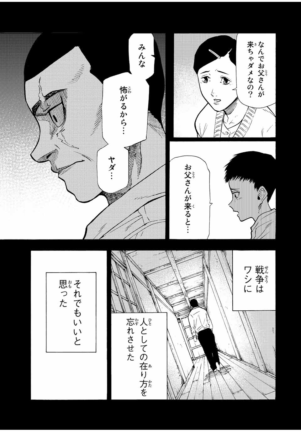十字架のろくにん - raw - 第80話 - https://jpee.aabb.to/JPEE/14052/osglq0qyso2.jpg