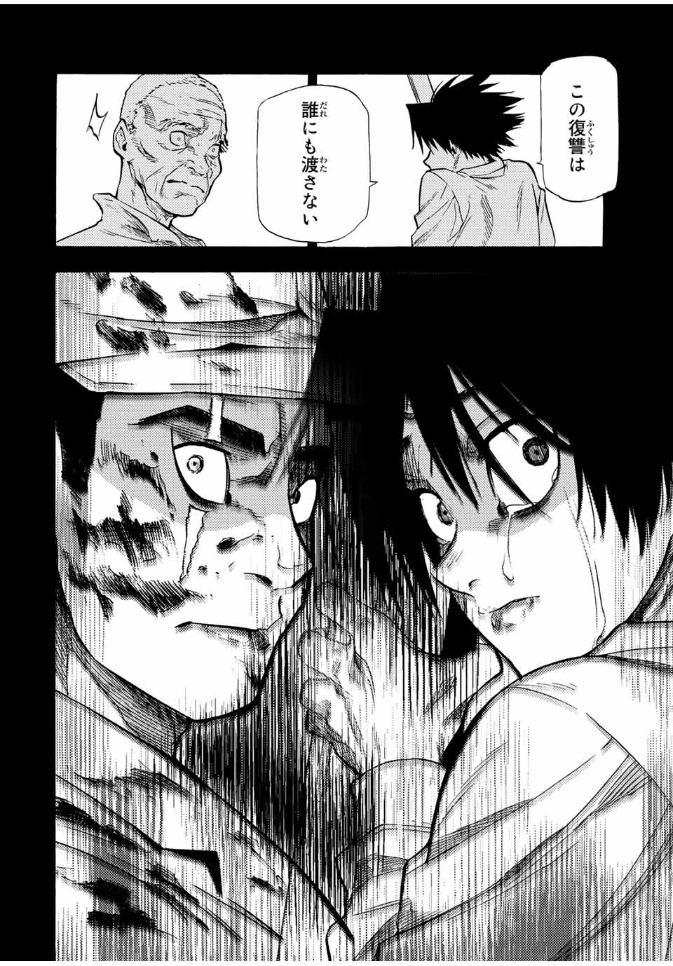 十字架のろくにん - raw - 第80話 - https://jpee.aabb.to/JPEE/14052/yogv42yuoby.jpg