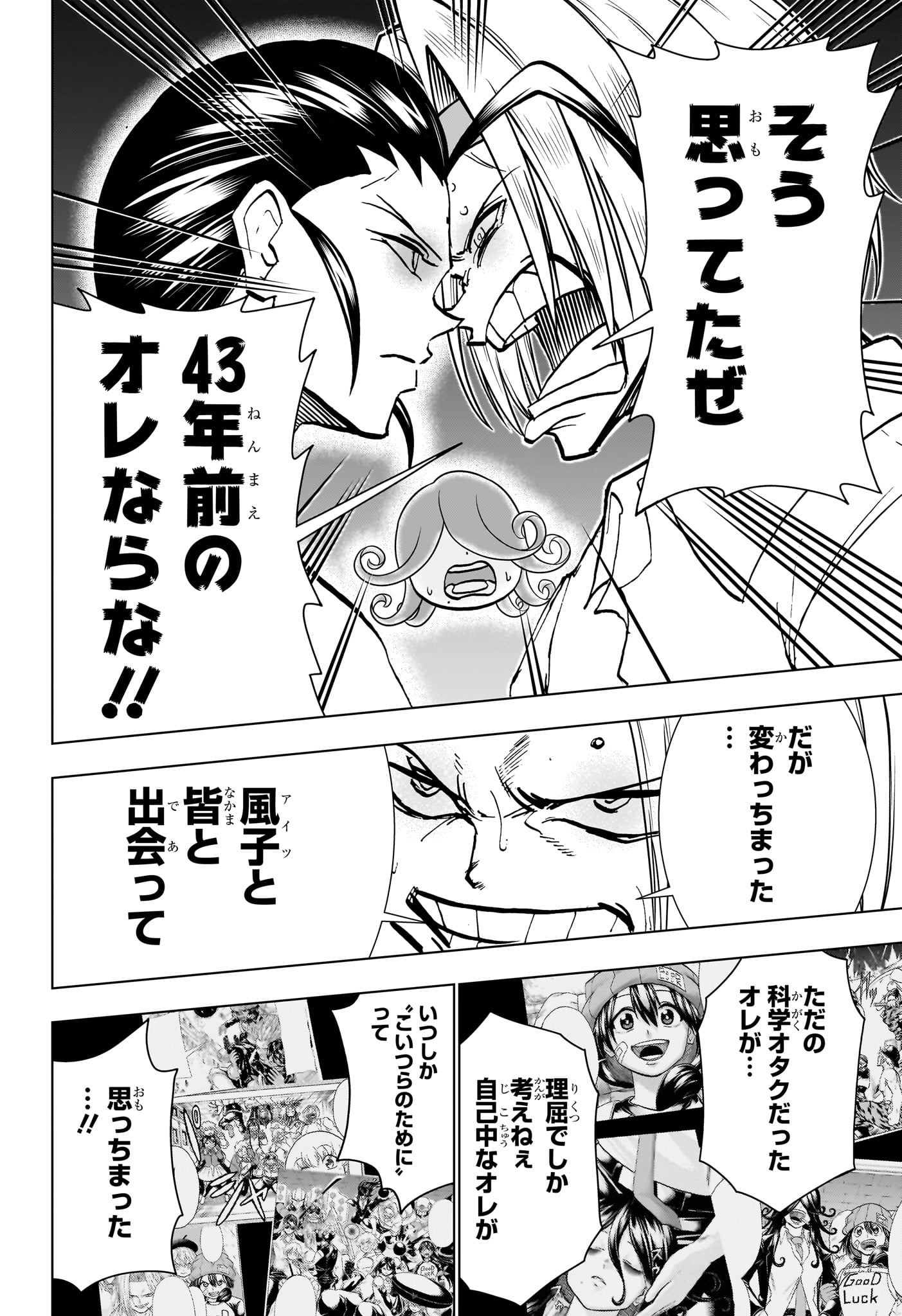アンデッド＋アンラック - raw - 第203話 - https://jpee.aabb.to/JPEE/140524/2wrcfqa4jdk.jpg