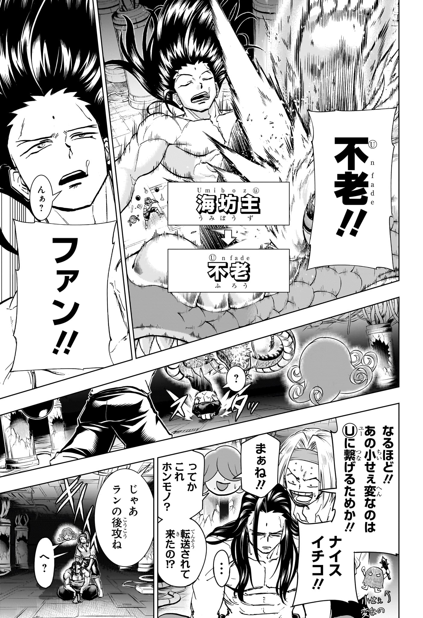 アンデッド＋アンラック - raw - 第203話 - https://jpee.aabb.to/JPEE/140524/4znjdwjnqjf.jpg
