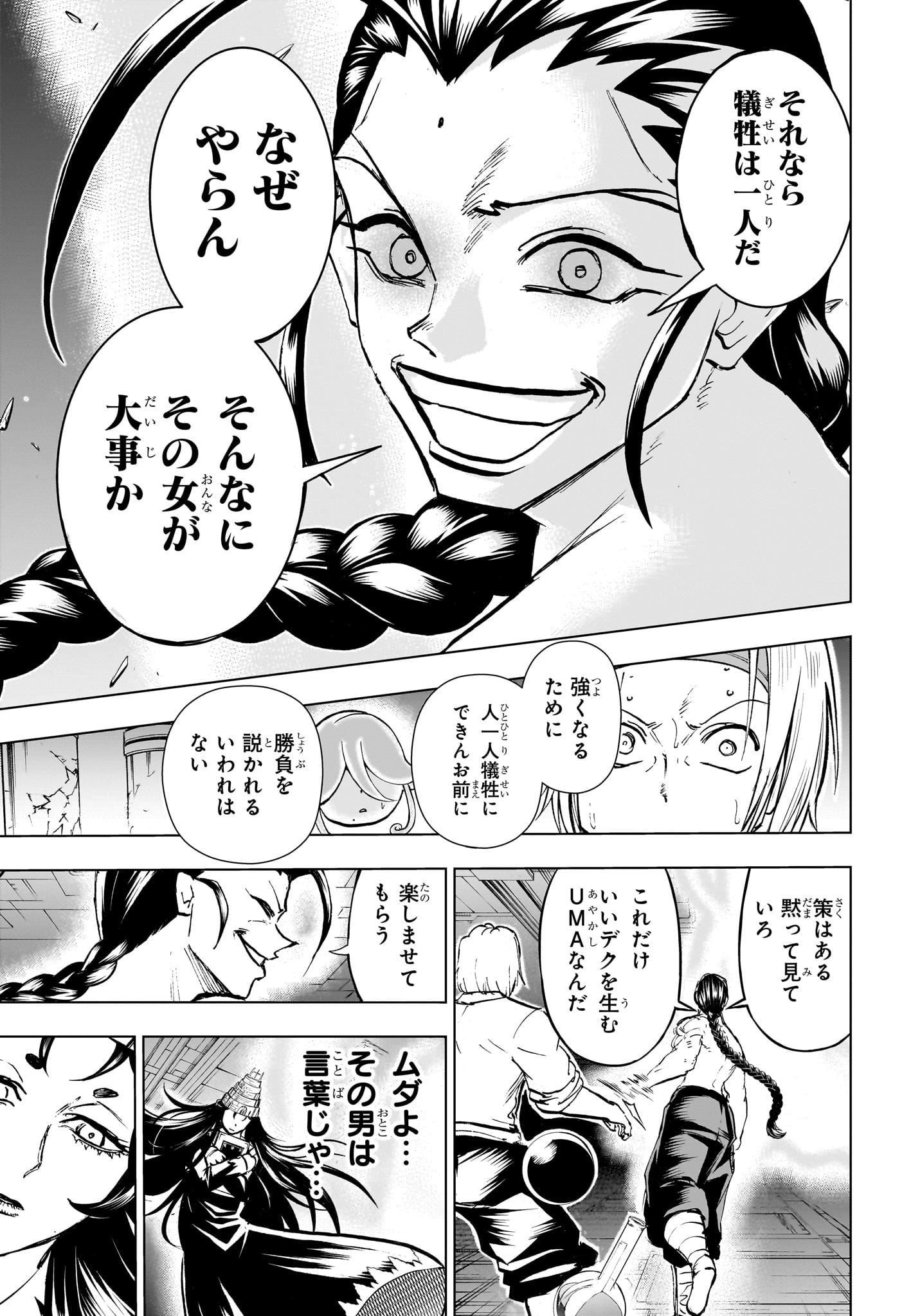 アンデッド＋アンラック - raw - 第203話 - https://jpee.aabb.to/JPEE/140524/5erurgyveom.jpg