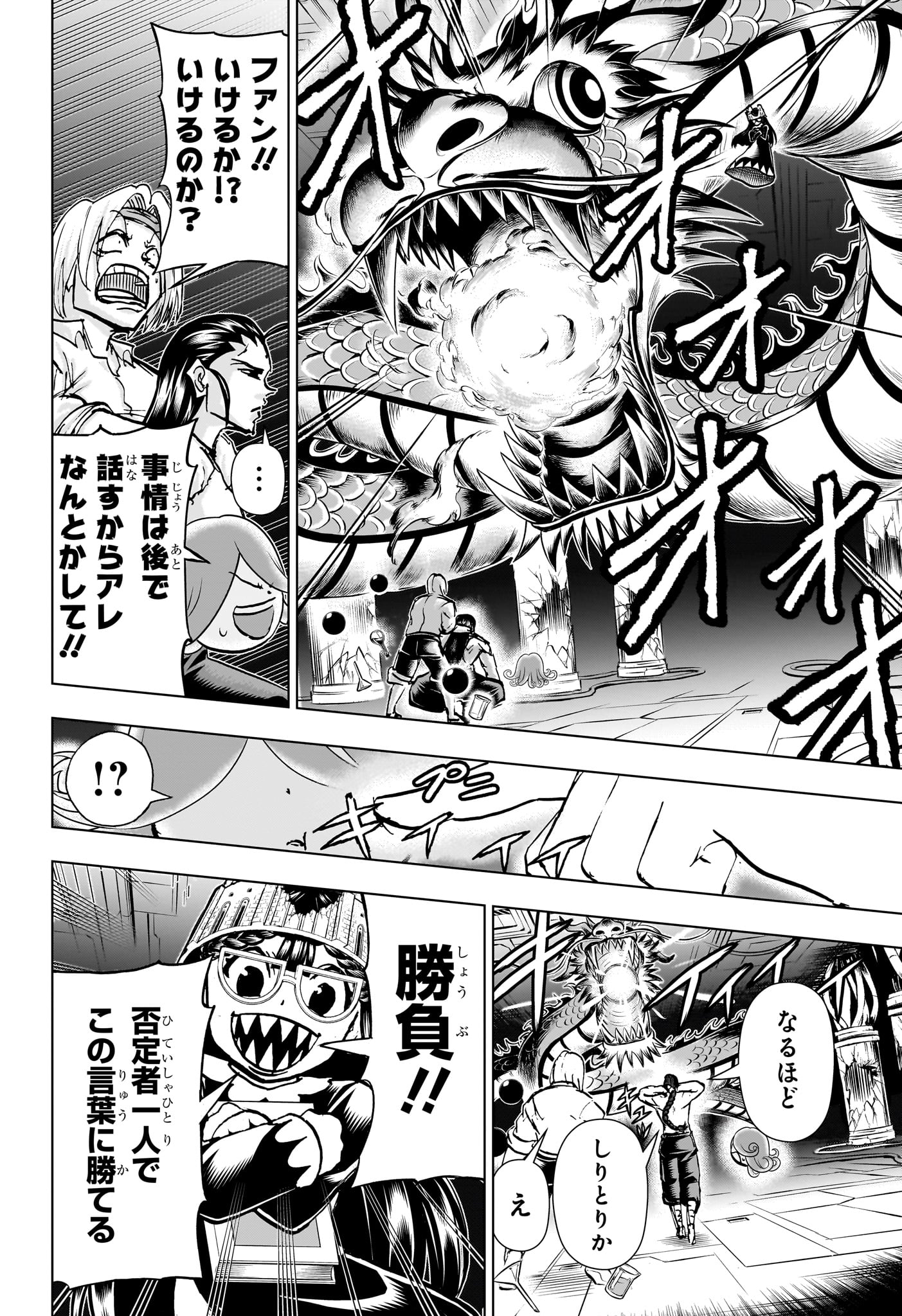 アンデッド＋アンラック - raw - 第203話 - https://jpee.aabb.to/JPEE/140524/ijtbu5w2twv.jpg