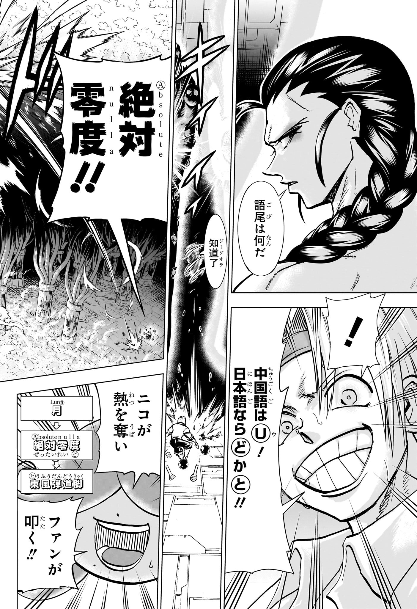 アンデッド＋アンラック - raw - 第203話 - https://jpee.aabb.to/JPEE/140524/jlinbnvu5bd.jpg