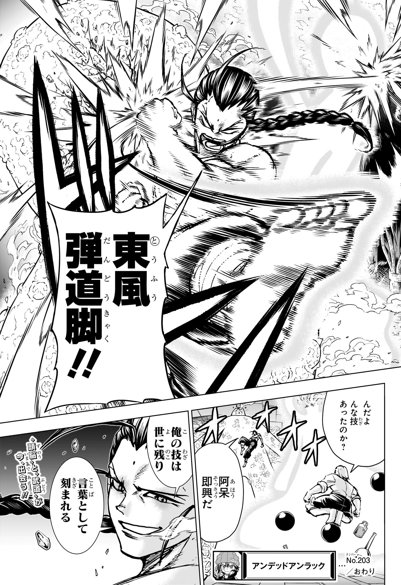 アンデッド＋アンラック - raw - 第203話 - https://jpee.aabb.to/JPEE/140524/n2mzwfdvjup.jpg