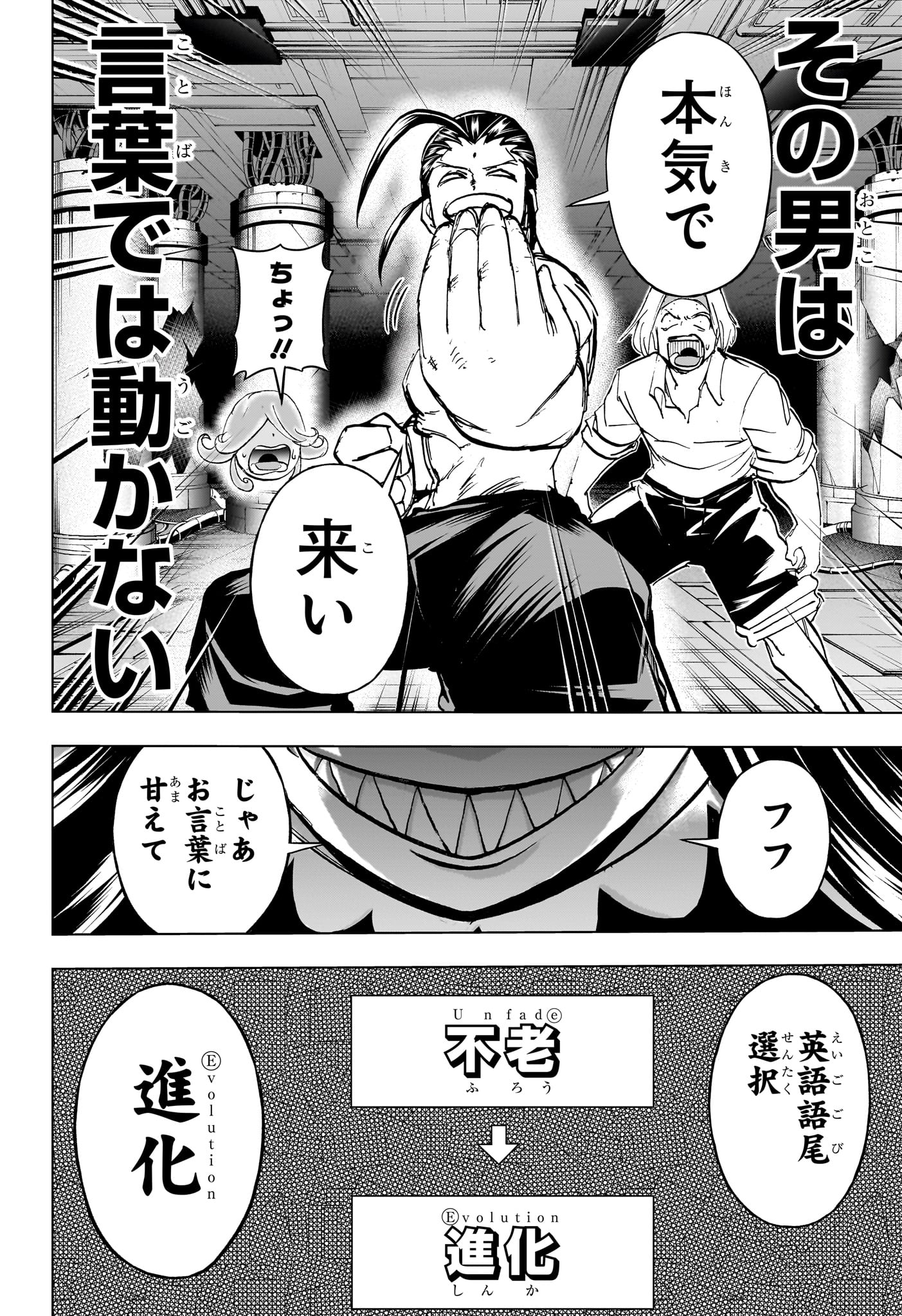 アンデッド＋アンラック - raw - 第203話 - https://jpee.aabb.to/JPEE/140524/njdxjm3fisi.jpg