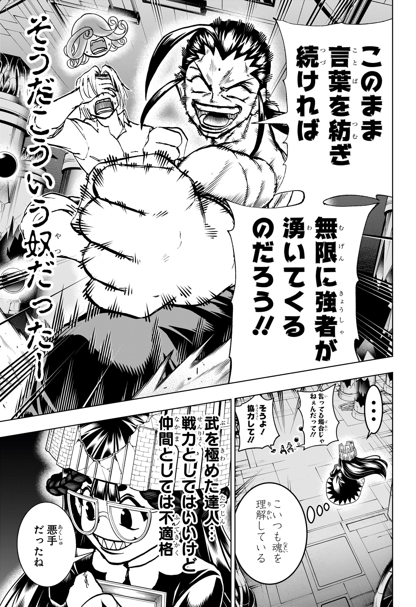 アンデッド＋アンラック - raw - 第203話 - https://jpee.aabb.to/JPEE/140524/nvb520qxriv.jpg