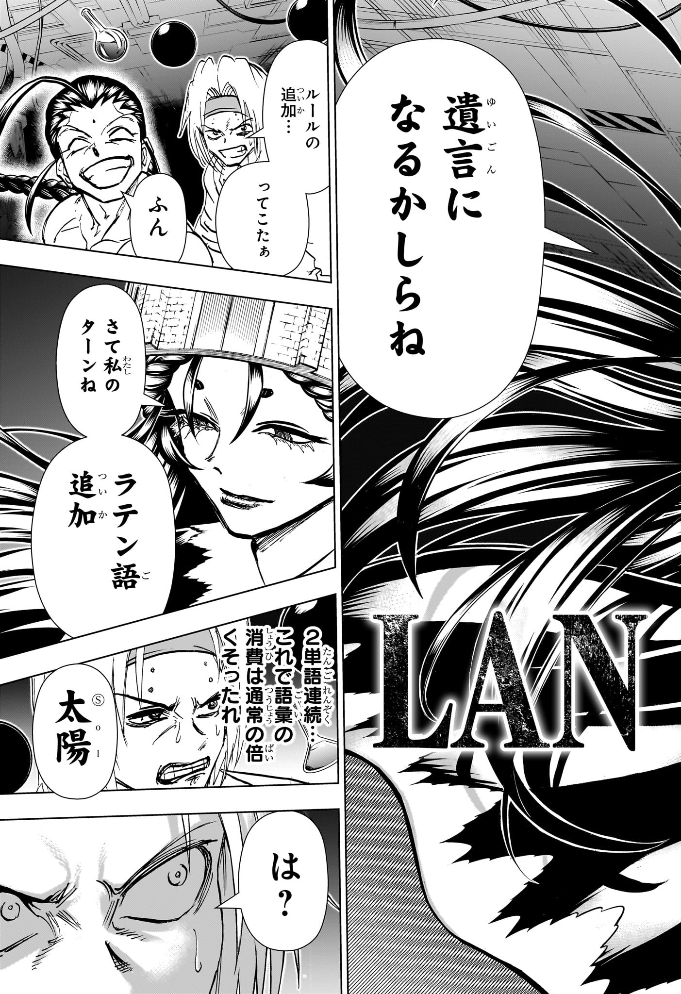 アンデッド＋アンラック - raw - 第203話 - https://jpee.aabb.to/JPEE/140524/nvupnejsjzd.jpg
