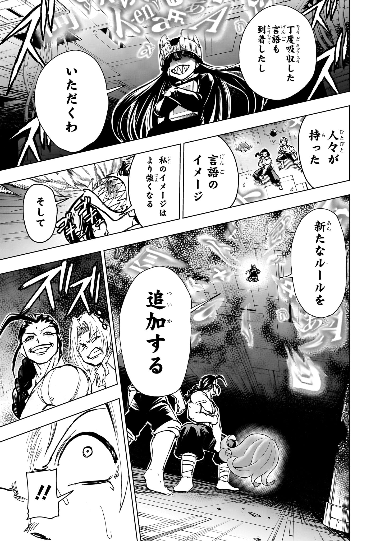 アンデッド＋アンラック - raw - 第203話 - https://jpee.aabb.to/JPEE/140524/ob55cwktfjy.jpg