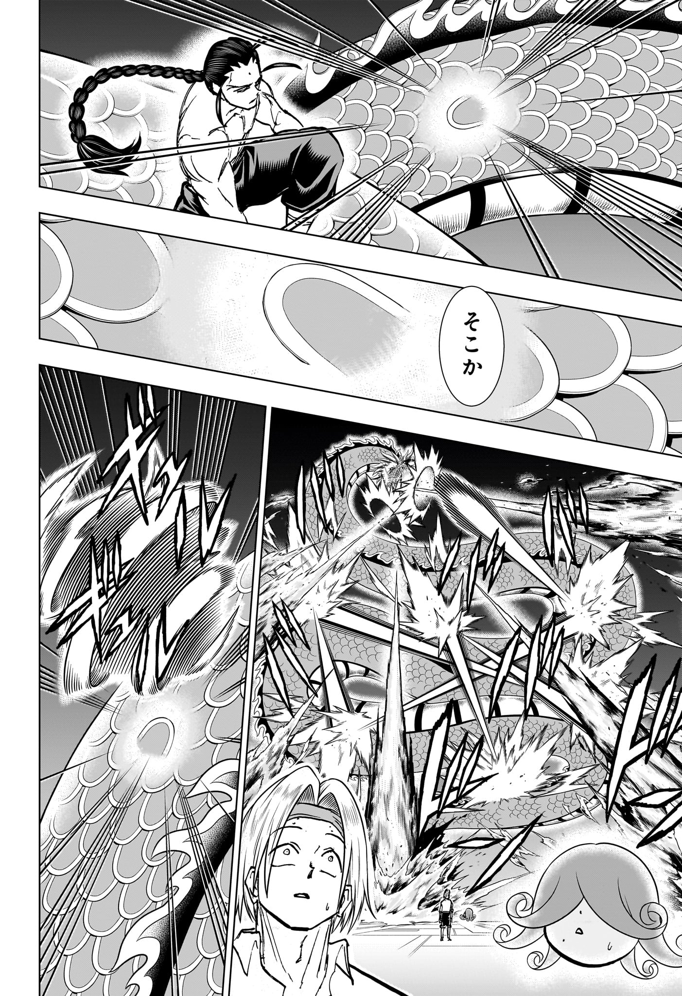 アンデッド＋アンラック - raw - 第203話 - https://jpee.aabb.to/JPEE/140524/rivssicd3lt.jpg