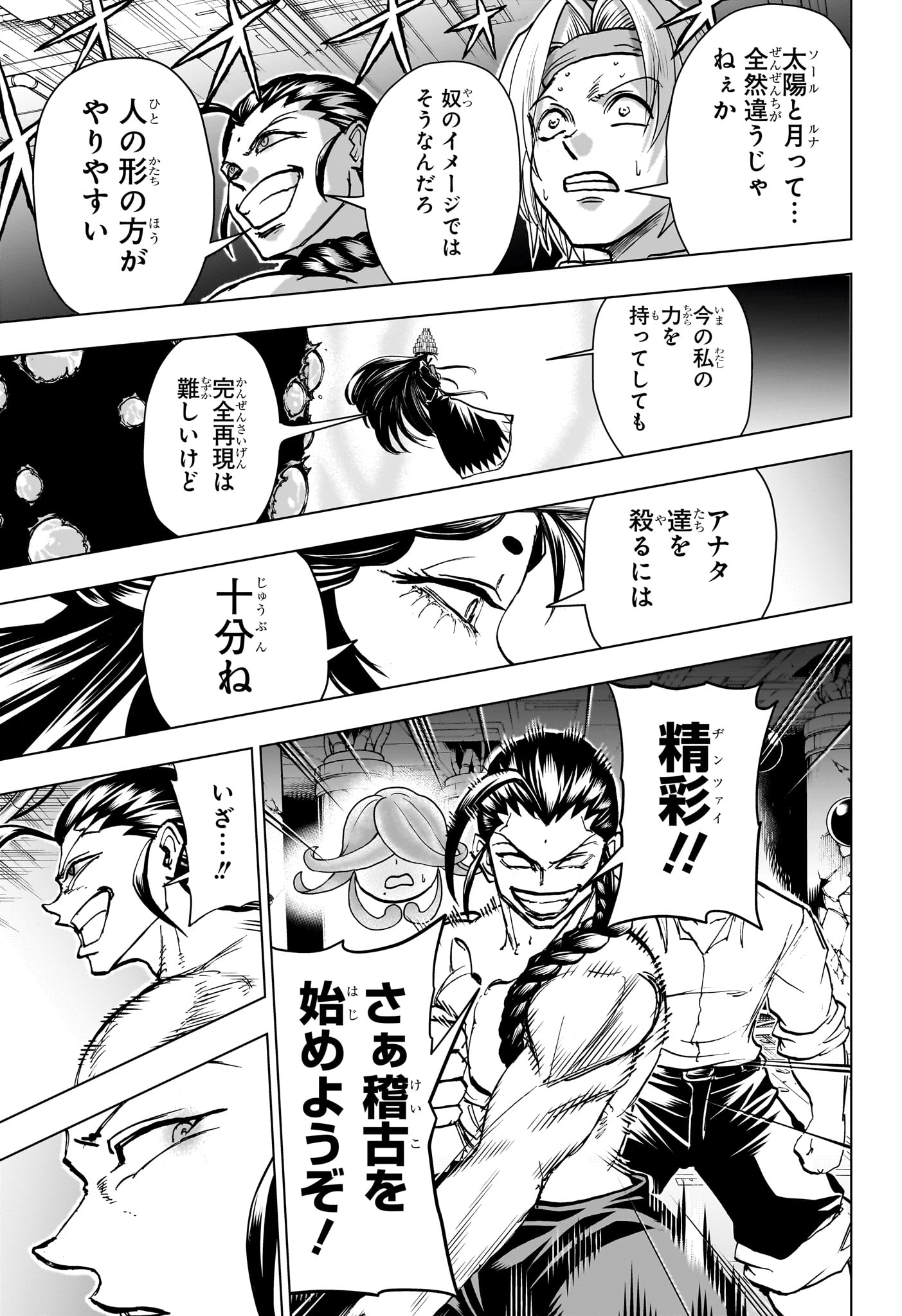 アンデッド＋アンラック - raw - 第203話 - https://jpee.aabb.to/JPEE/140524/tnjr5ztnkc2.jpg