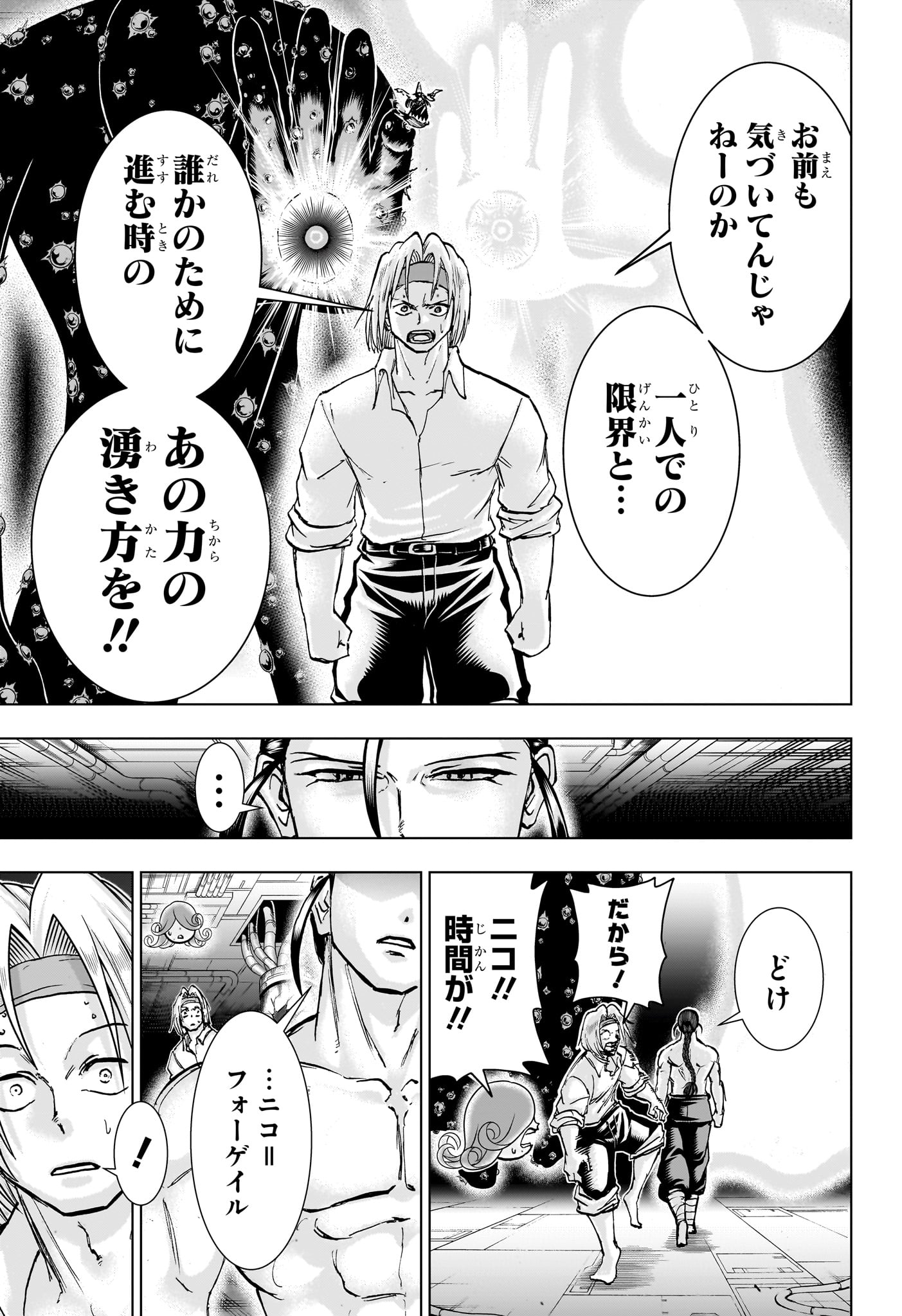 アンデッド＋アンラック - raw - 第203話 - https://jpee.aabb.to/JPEE/140524/vftjxzzemr1.jpg