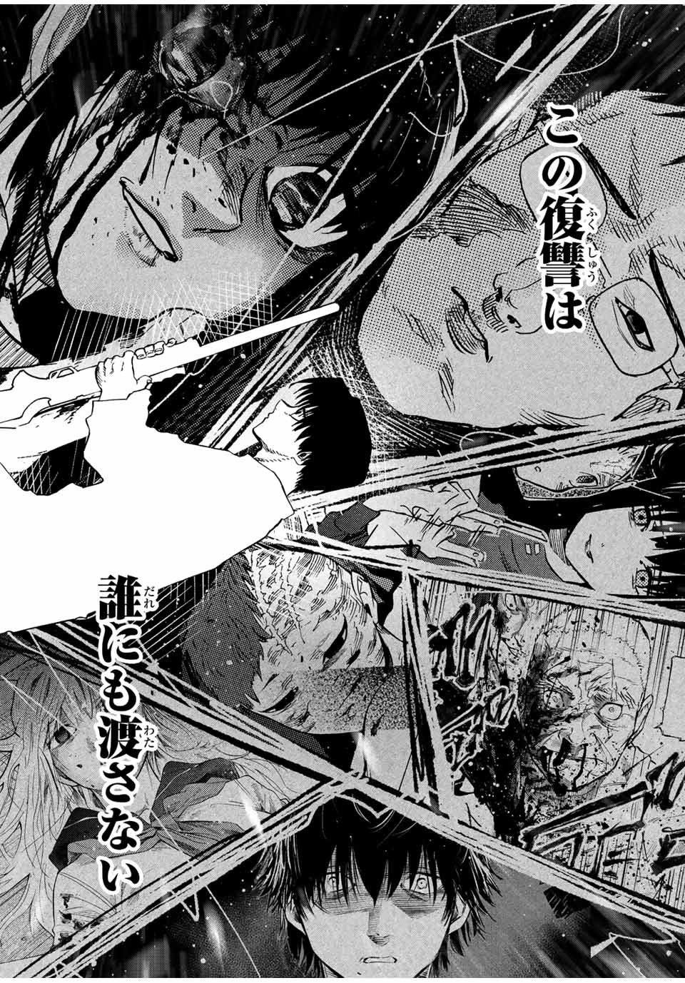 十字架のろくにん - raw - 第103話 - https://jpee.aabb.to/JPEE/14053/daab3gpssh5.jpg