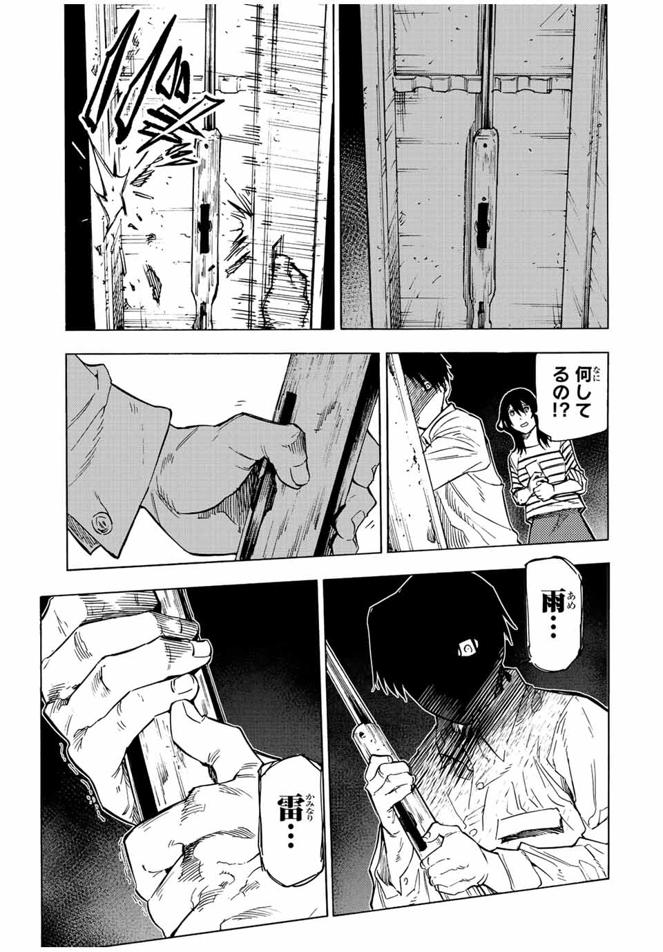 十字架のろくにん - raw - 第103話 - https://jpee.aabb.to/JPEE/14053/eet22ztjfut.jpg