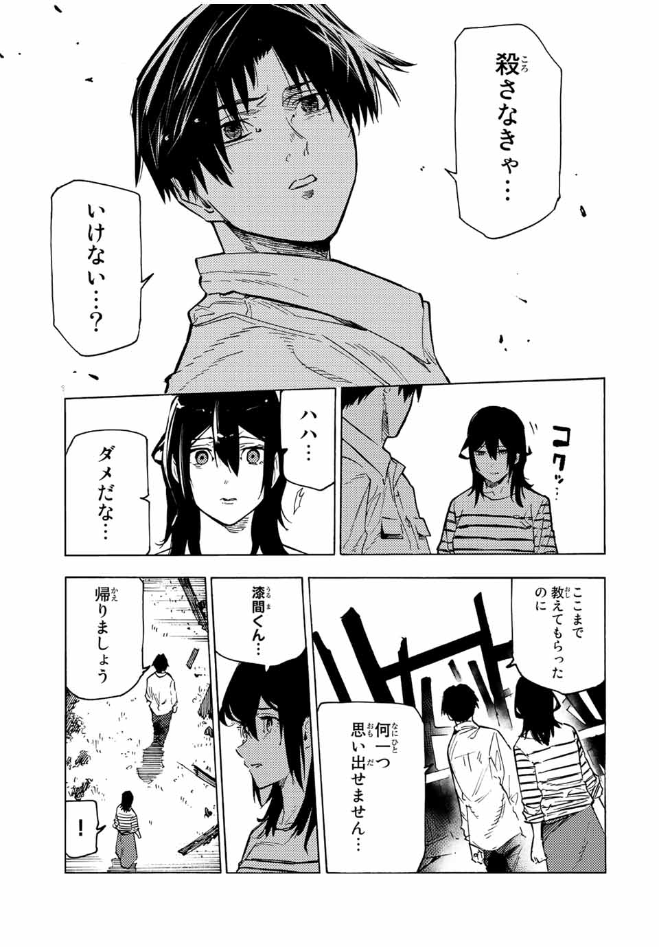 十字架のろくにん - raw - 第103話 - https://jpee.aabb.to/JPEE/14053/evmktmmxuq2.jpg