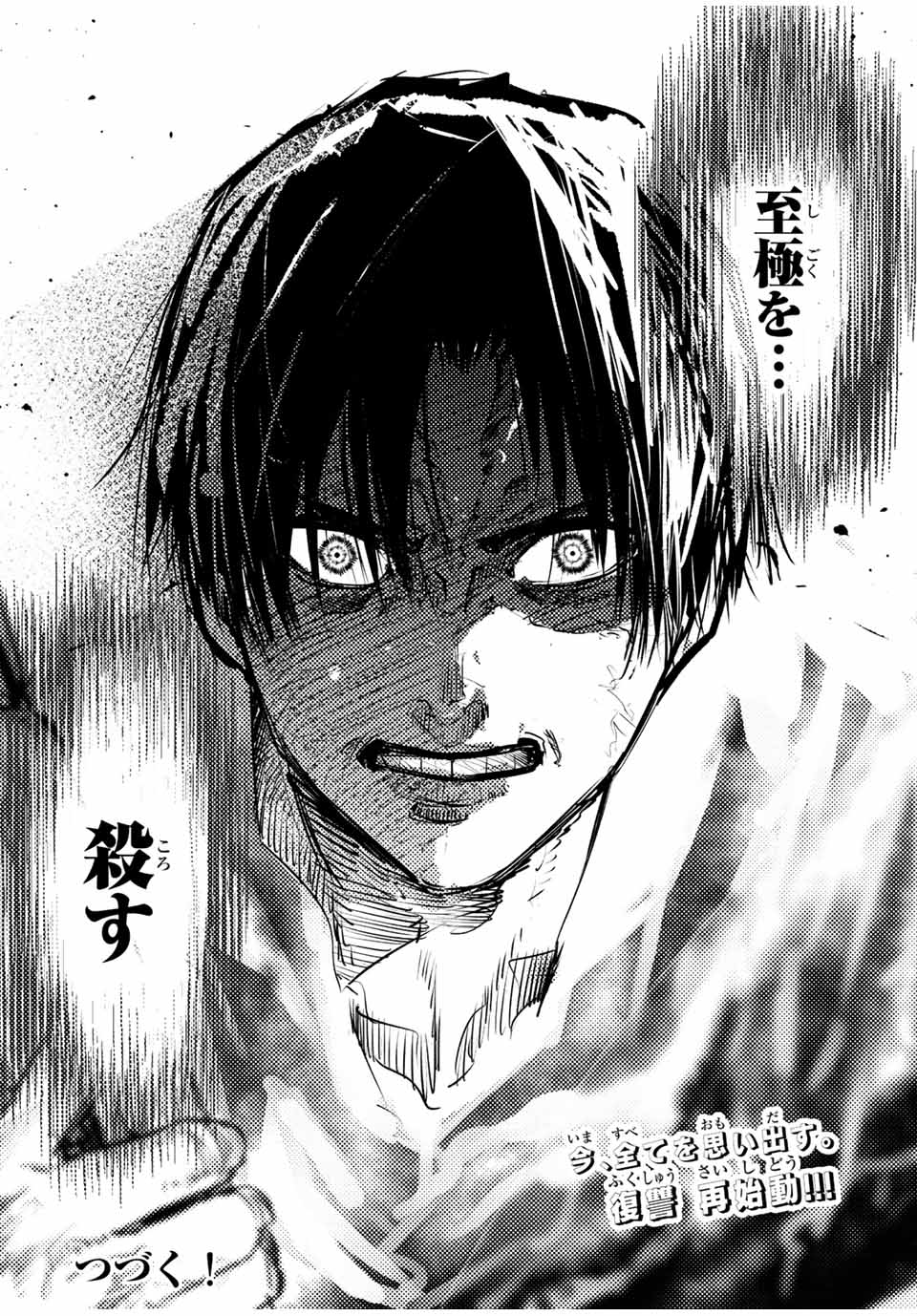 十字架のろくにん - raw - 第103話 - https://jpee.aabb.to/JPEE/14053/h2p5tbbic1d.jpg
