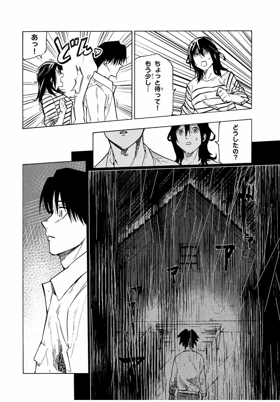 十字架のろくにん - raw - 第103話 - https://jpee.aabb.to/JPEE/14053/jbieiaiiud0.jpg