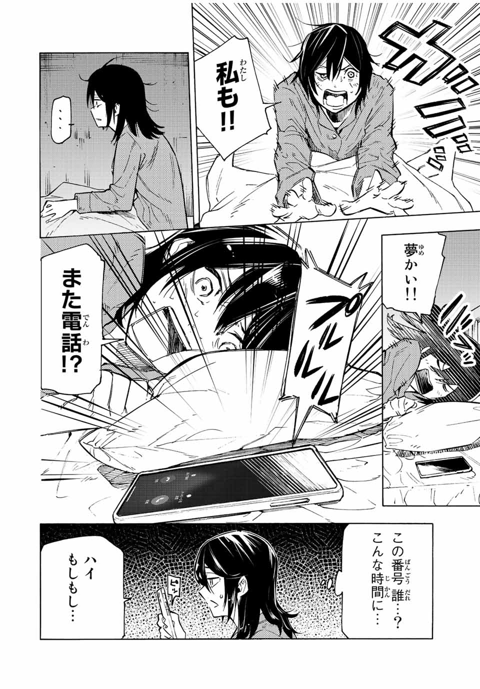 十字架のろくにん - raw - 第103話 - https://jpee.aabb.to/JPEE/14053/k5hicx4vkja.jpg