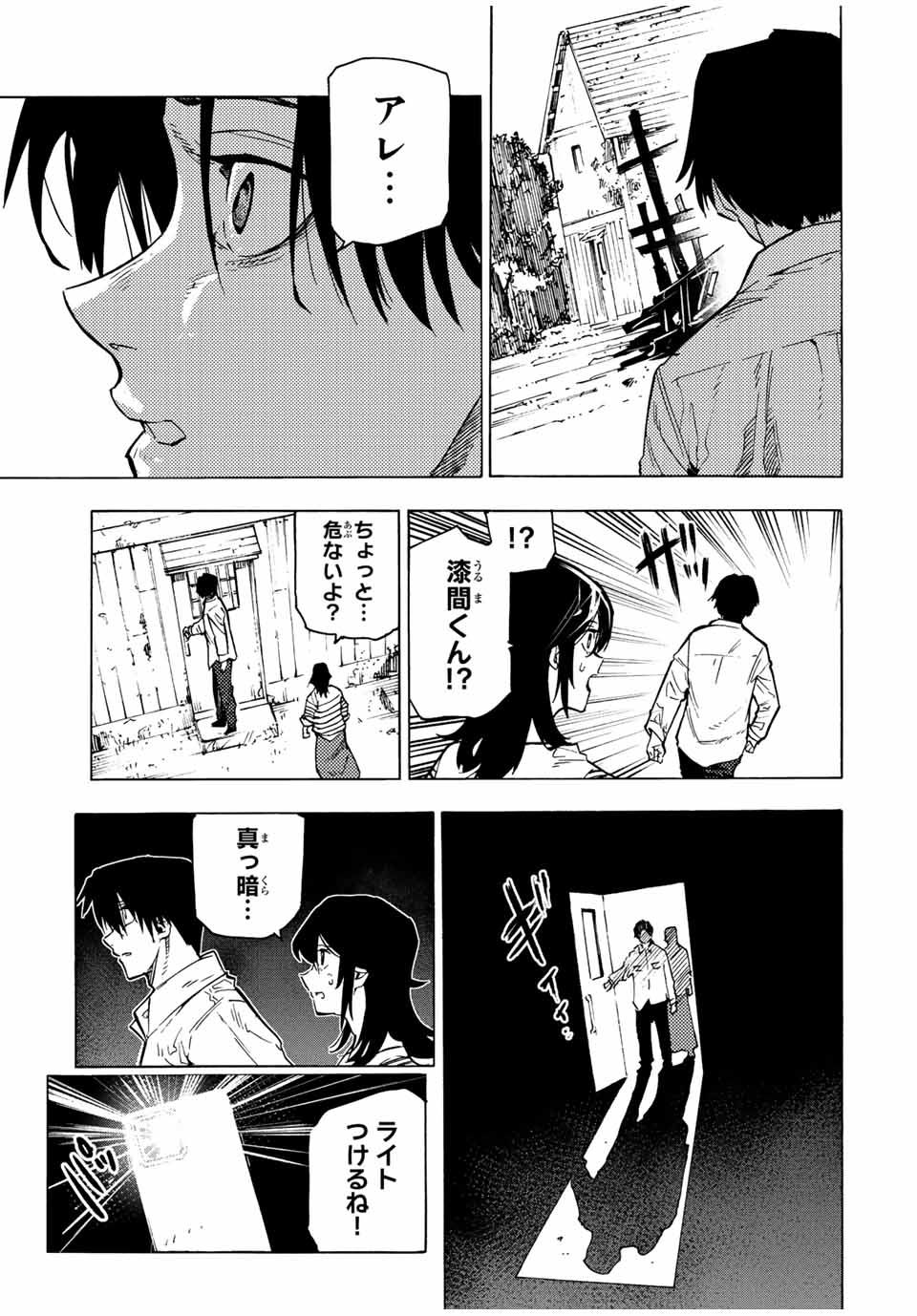 十字架のろくにん - raw - 第103話 - https://jpee.aabb.to/JPEE/14053/nzqyaamdno1.jpg