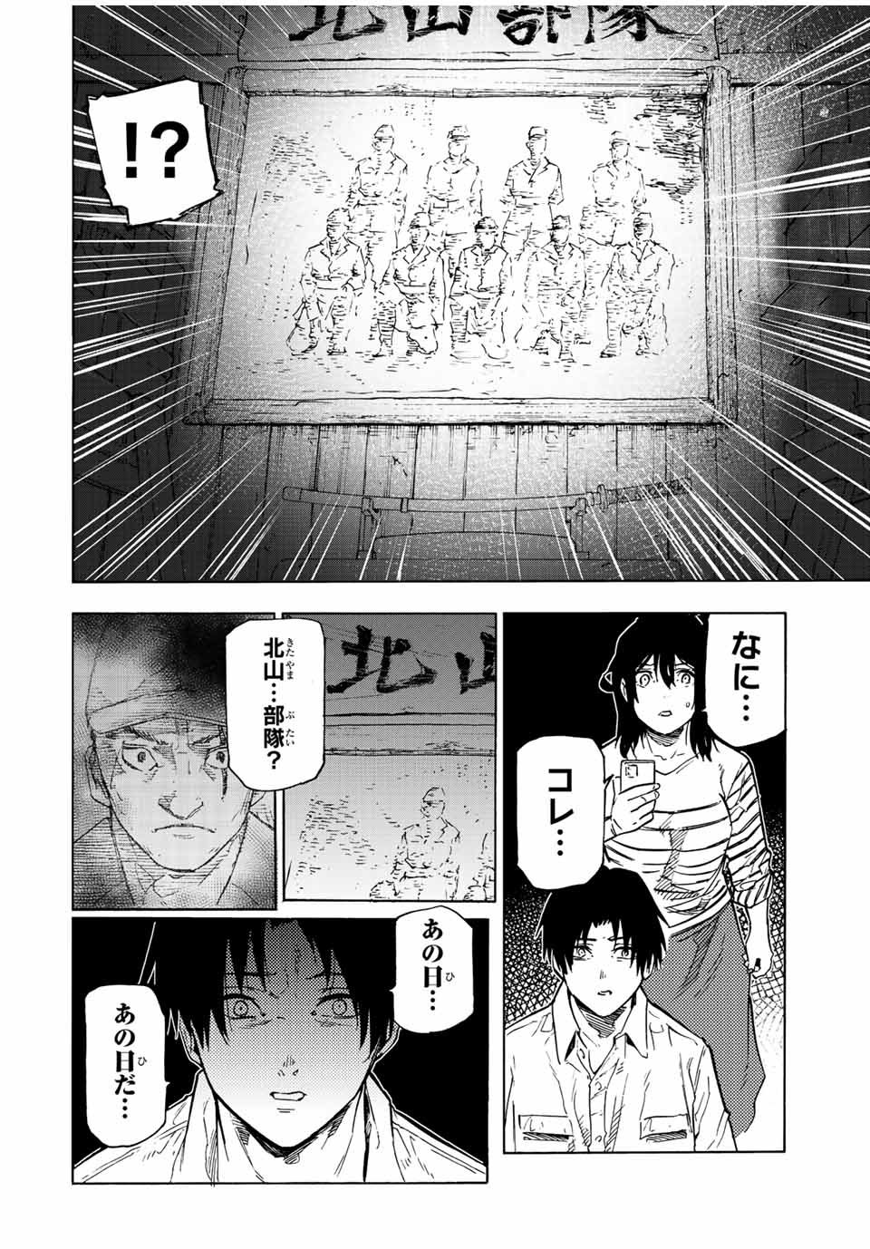 十字架のろくにん - raw - 第103話 - https://jpee.aabb.to/JPEE/14053/qgbjjmltj2c.jpg