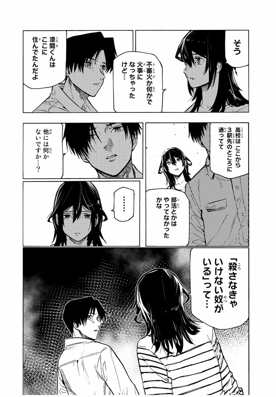 十字架のろくにん - raw - 第103話 - https://jpee.aabb.to/JPEE/14053/r32n20rt1oi.jpg