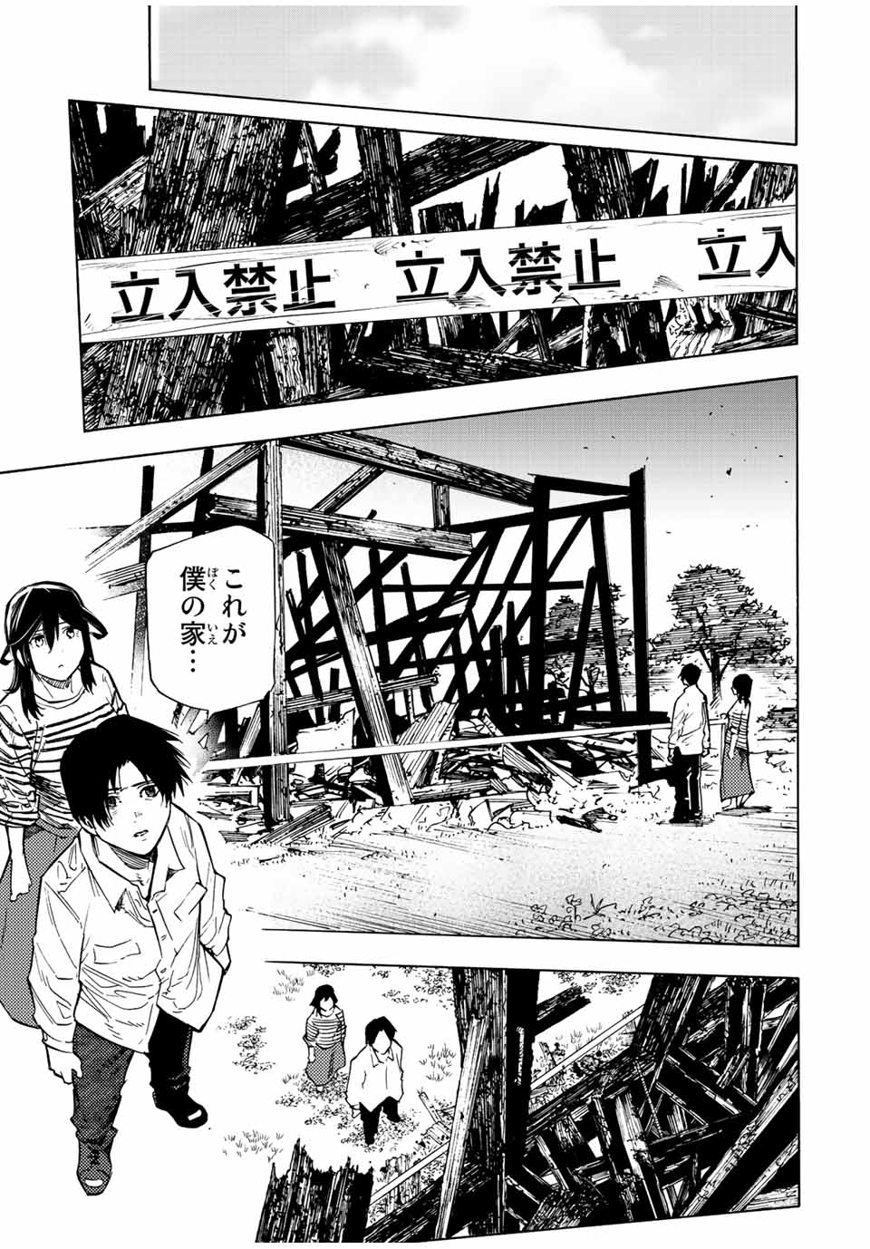 十字架のろくにん - raw - 第103話 - https://jpee.aabb.to/JPEE/14053/xwglfru2e0c.jpg