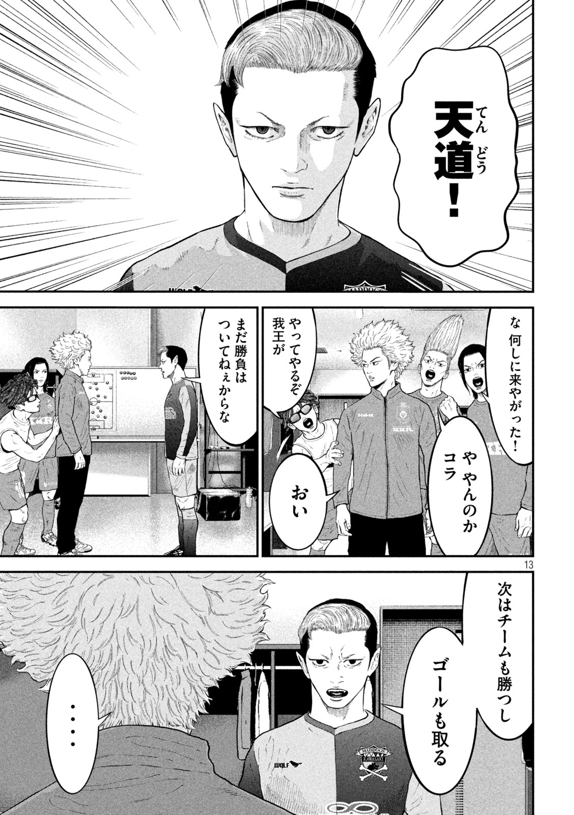 13