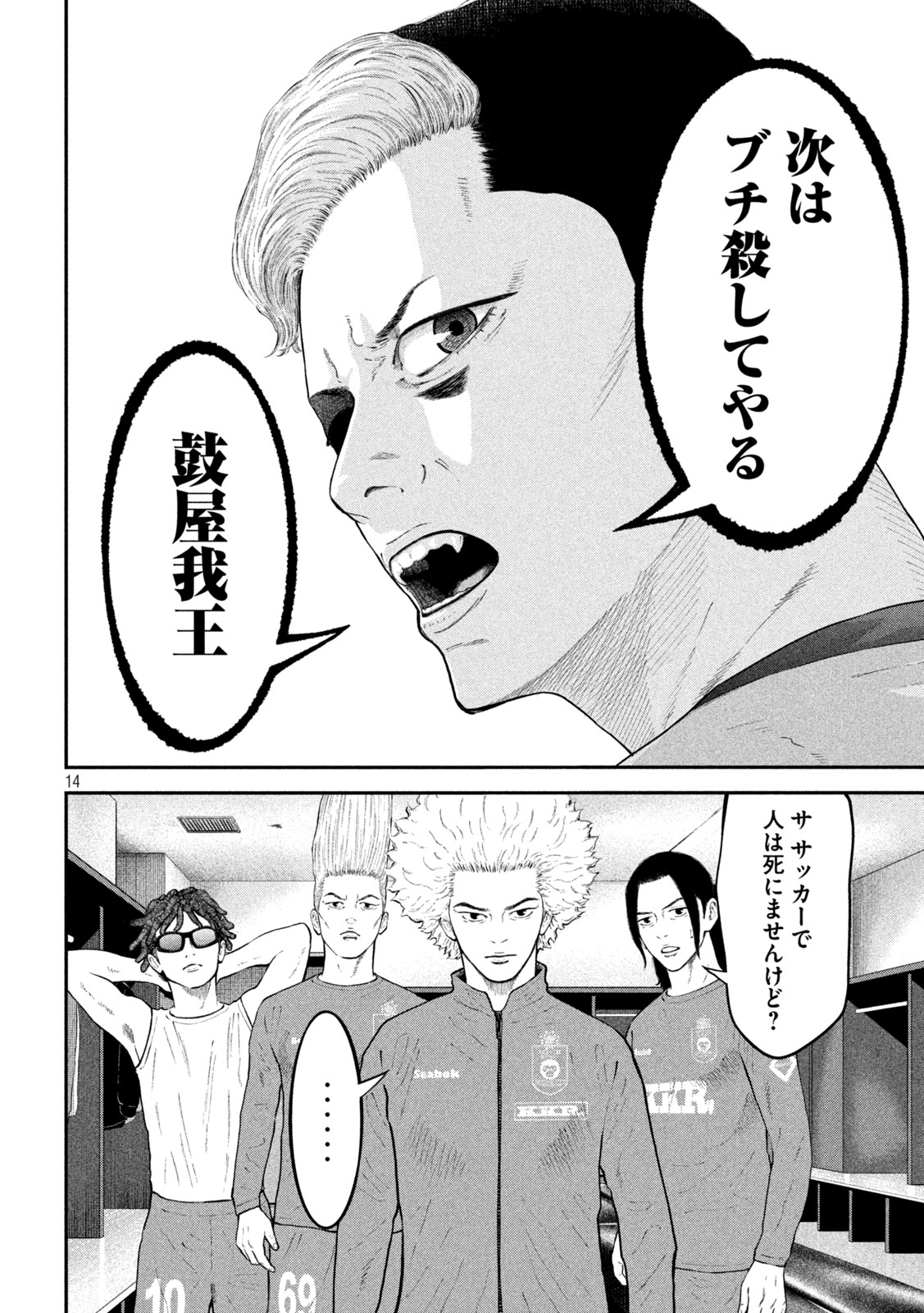 14