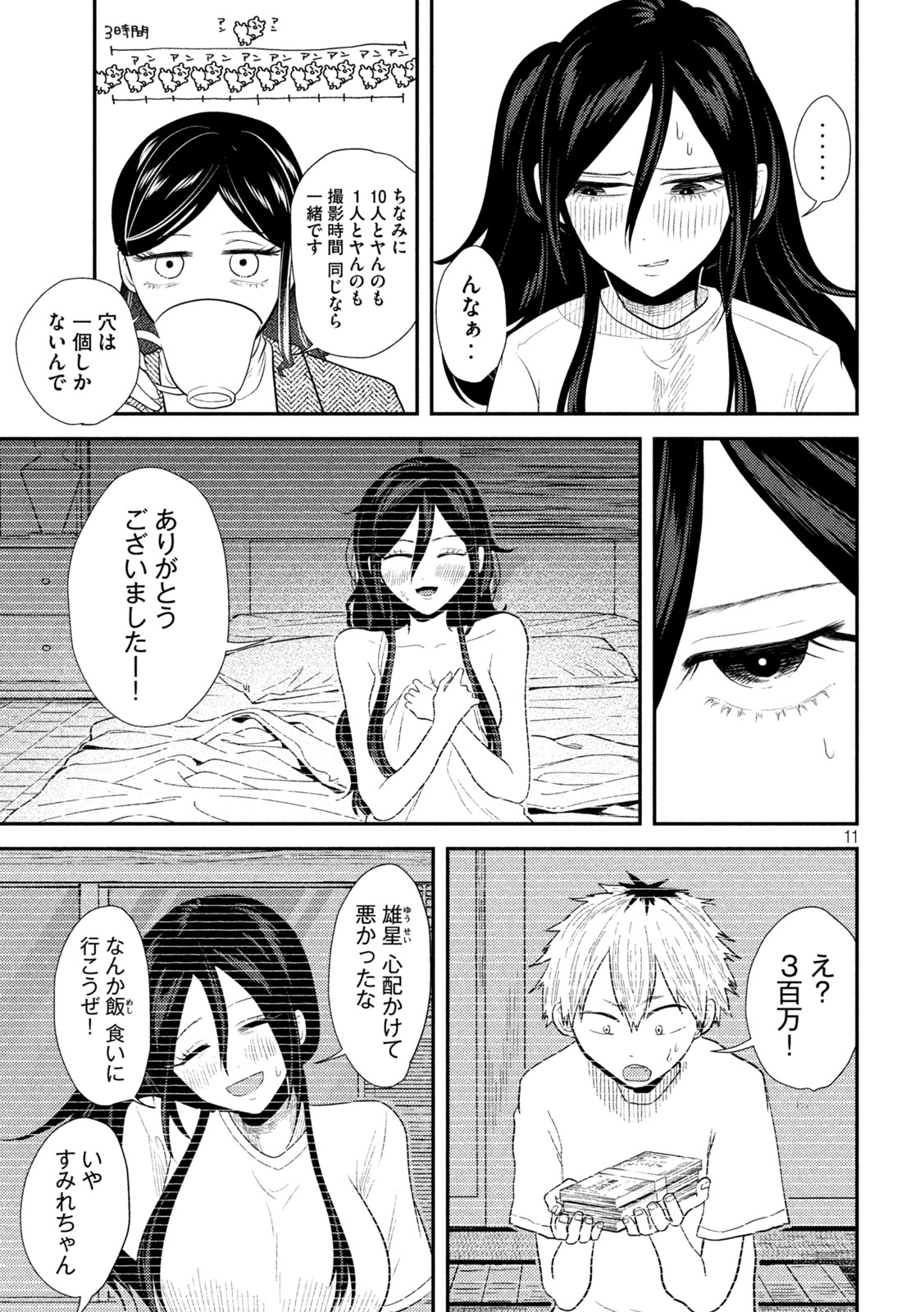 11