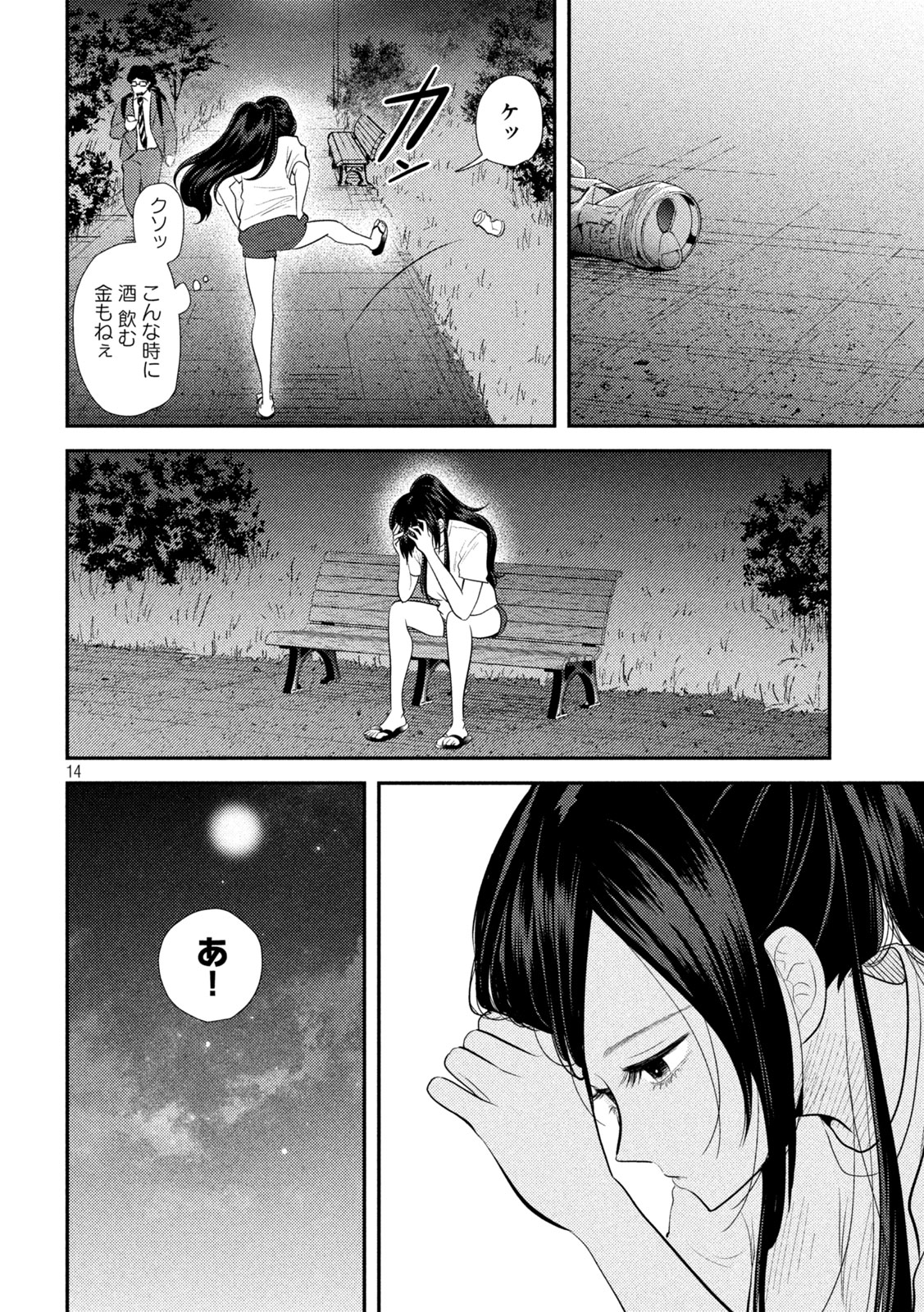 14