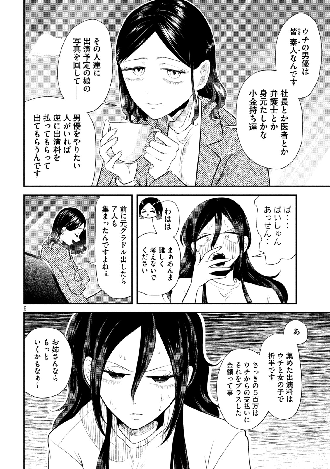 6