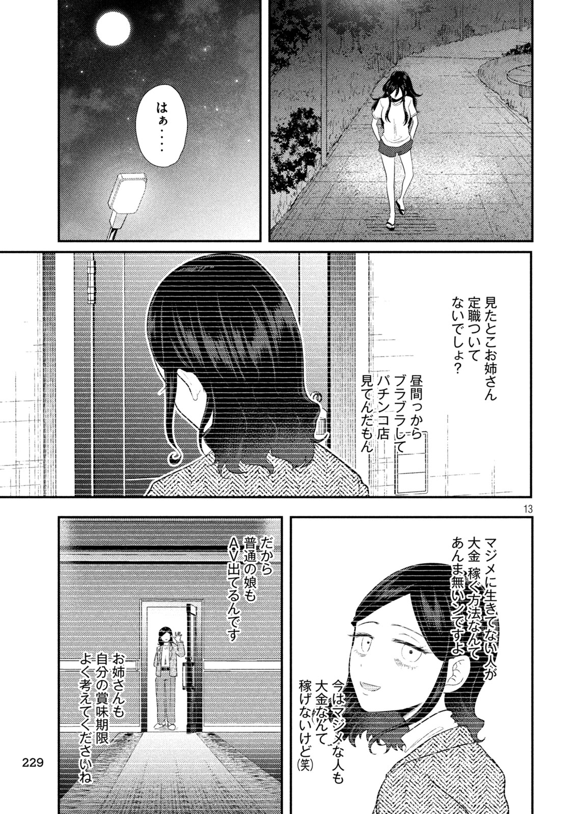 13