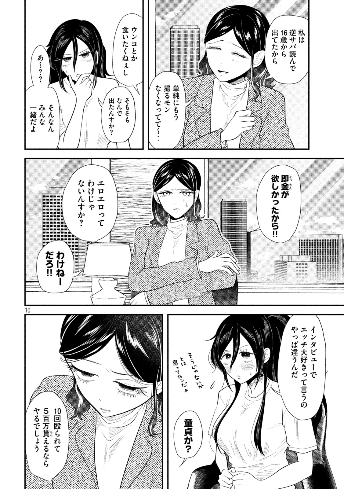 10