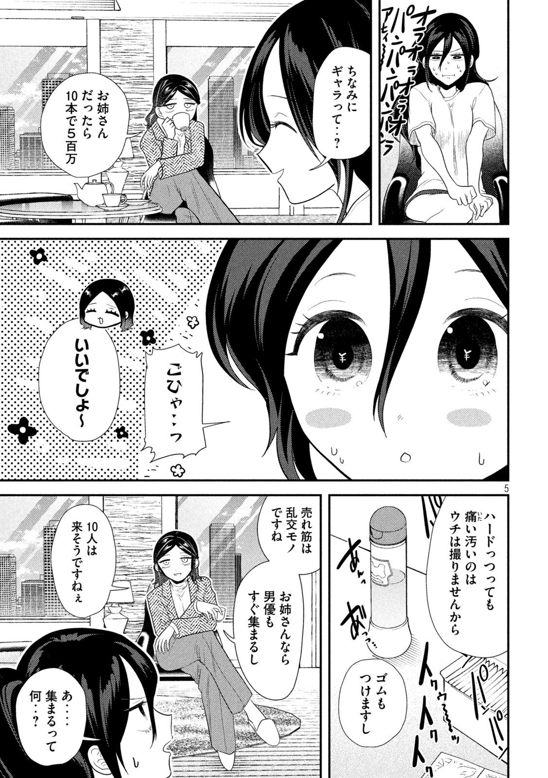 5