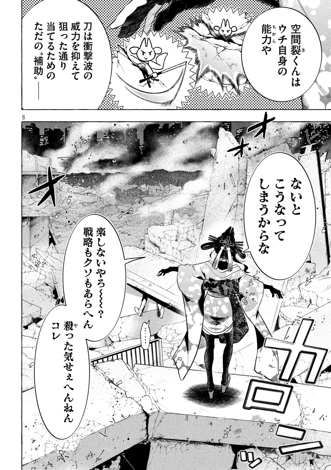 8